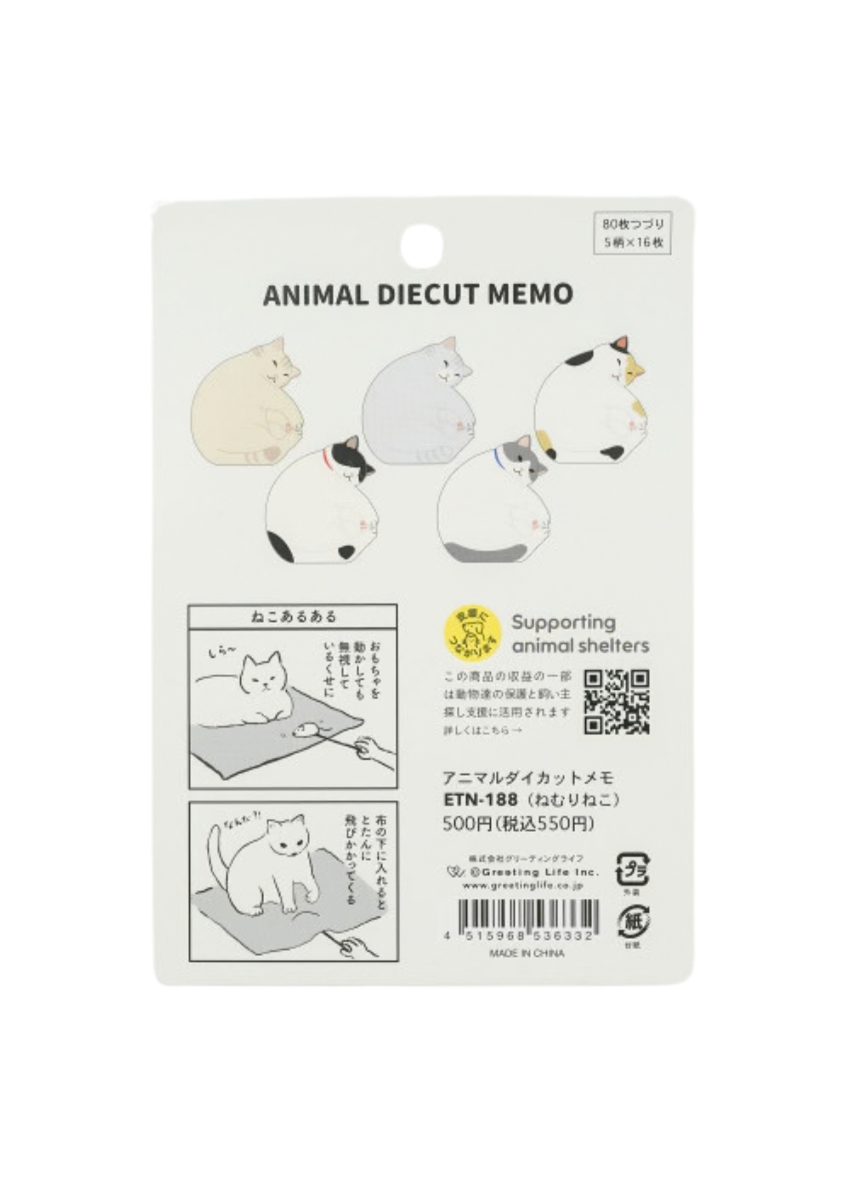 Greeting Life - Relaxing Cats Memo Pads