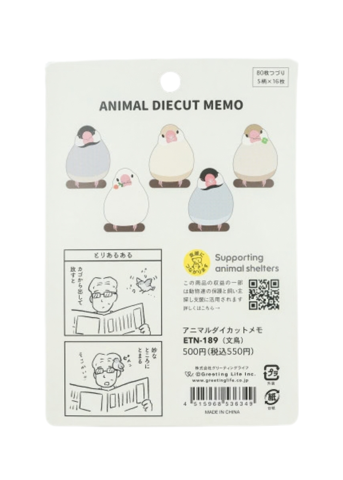 Greeting Life - Paddy Bird Memo Pads